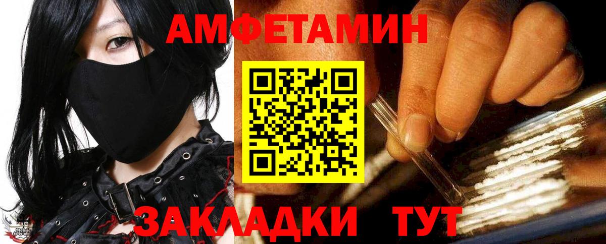 АМФ  Амфетамин  Кострома  Вход с VPN  Амфетамин VHQ 
