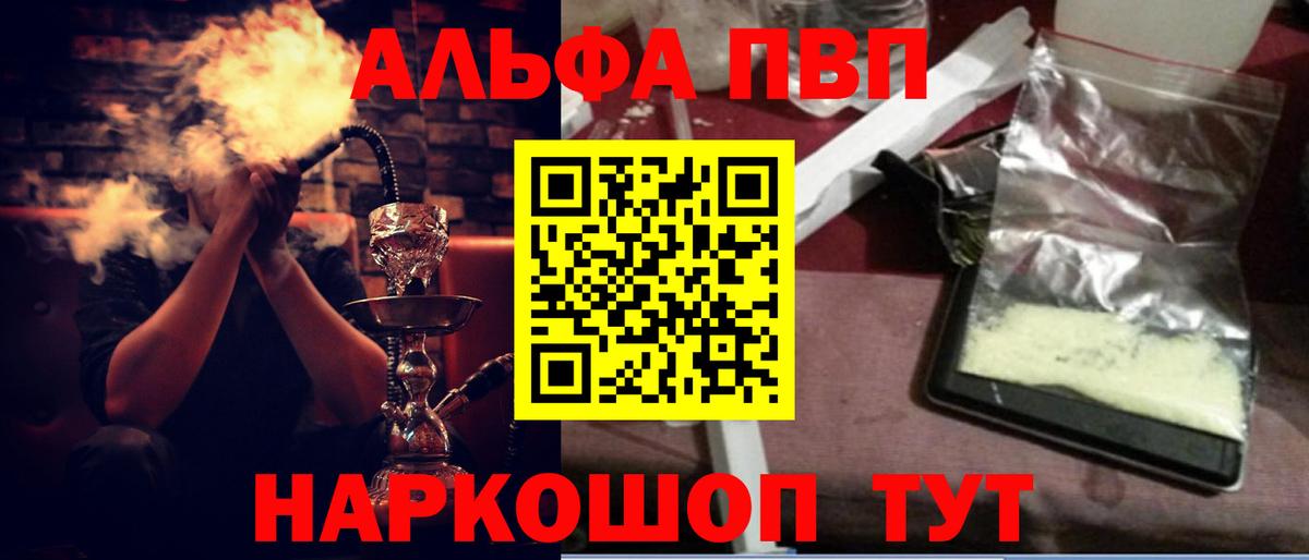 А ПВП Соль  Alpha-PVP VHQ  A-PVP мука  Вход с VPN  Кострома 