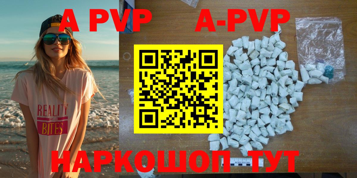 Alpha-PVP мука Кострома