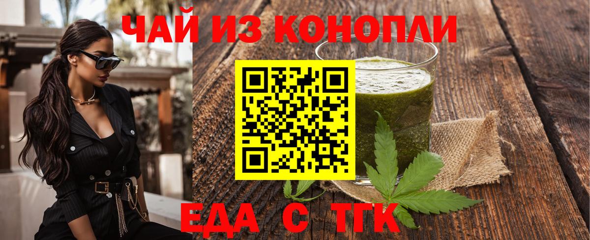 Печенье с ТГК конопля Кострома