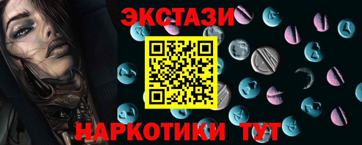 Ecstasy XTC  Вход с VPN  Ecstasy  площадка как зайти  Кострома 