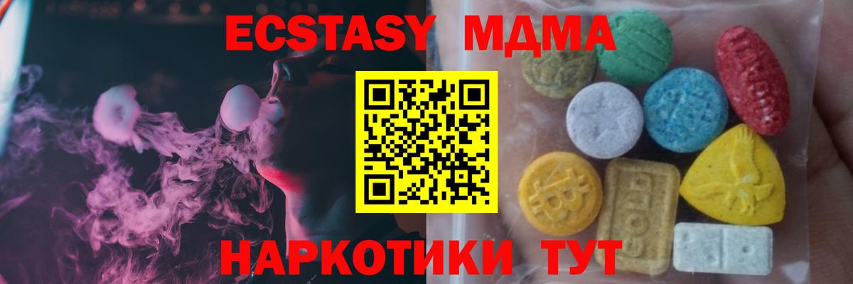 Экстази MDMA Кострома