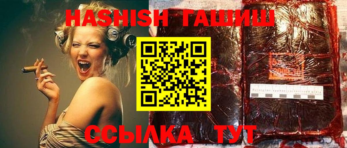 Кострома  ГАШ  ГАШ Premium  Вход с VPN  ГАШ хэш 