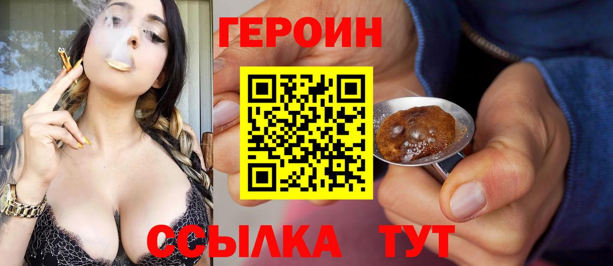 Героин VHQ Кострома