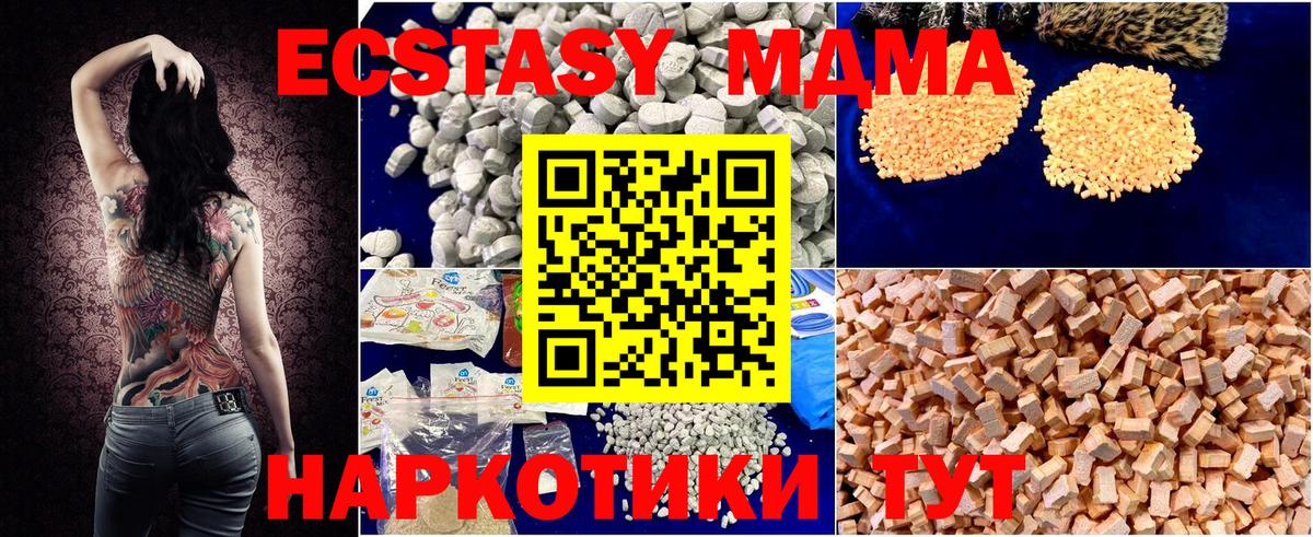 Кострома  MDMA Molly  Вход с VPN  MDMA Molly 