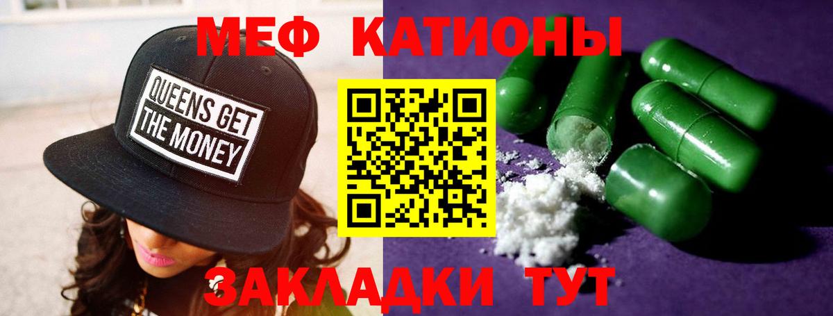 Меф 4 MMC  Вход с VPN  МЕФ  МЯУ-МЯУ мяу мяу  Кострома 