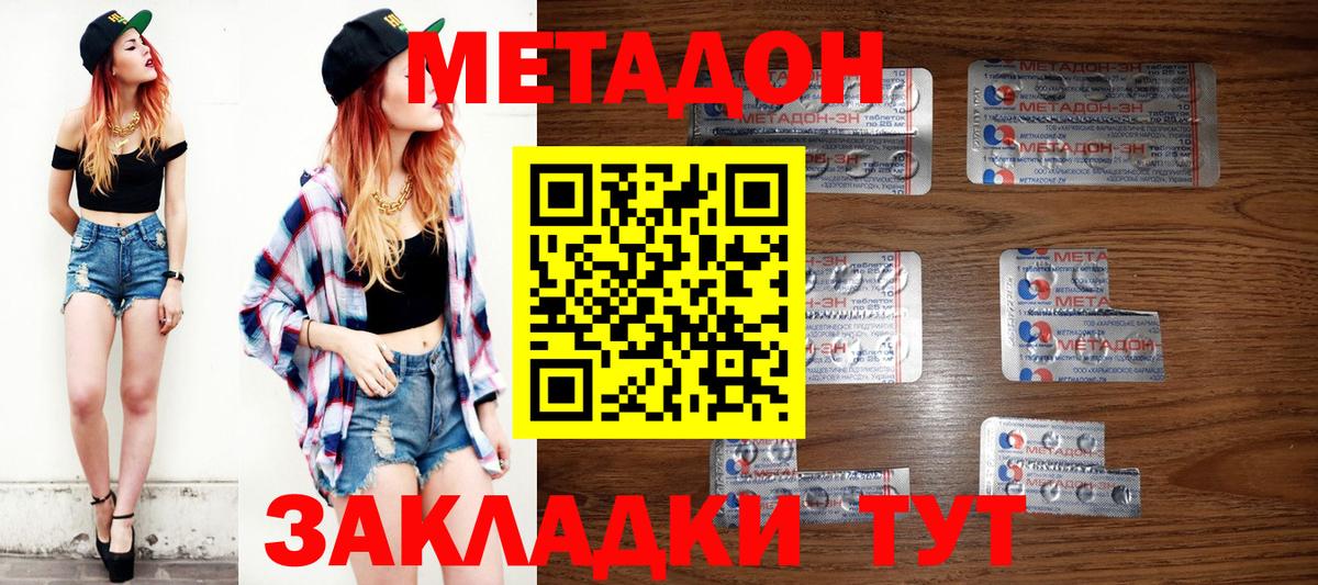 Метадон methadone  Вход с VPN  Кострома  Метадон мёд 