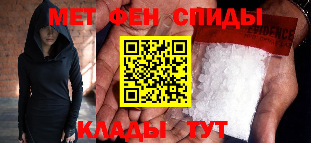 Кострома  Первитин мет  Вход с VPN 