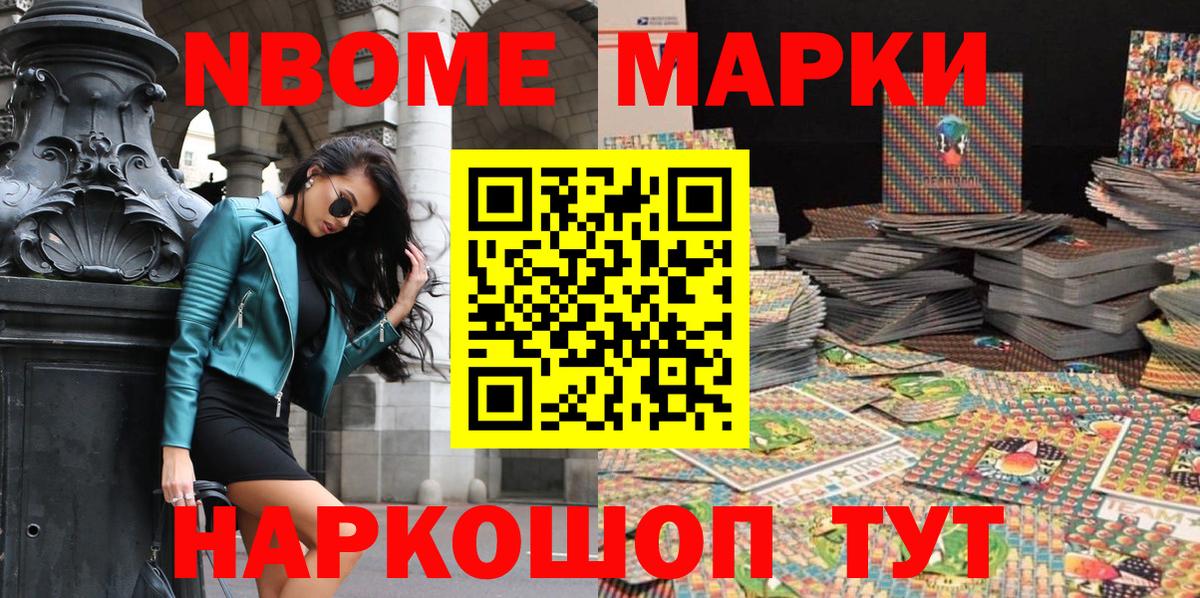 Марки NBOMe  Вход с VPN  Кострома  Наркотические марки 1,5мг 