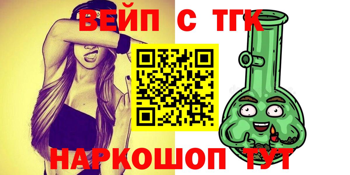 Дистиллят ТГК вейп с тгк Кострома