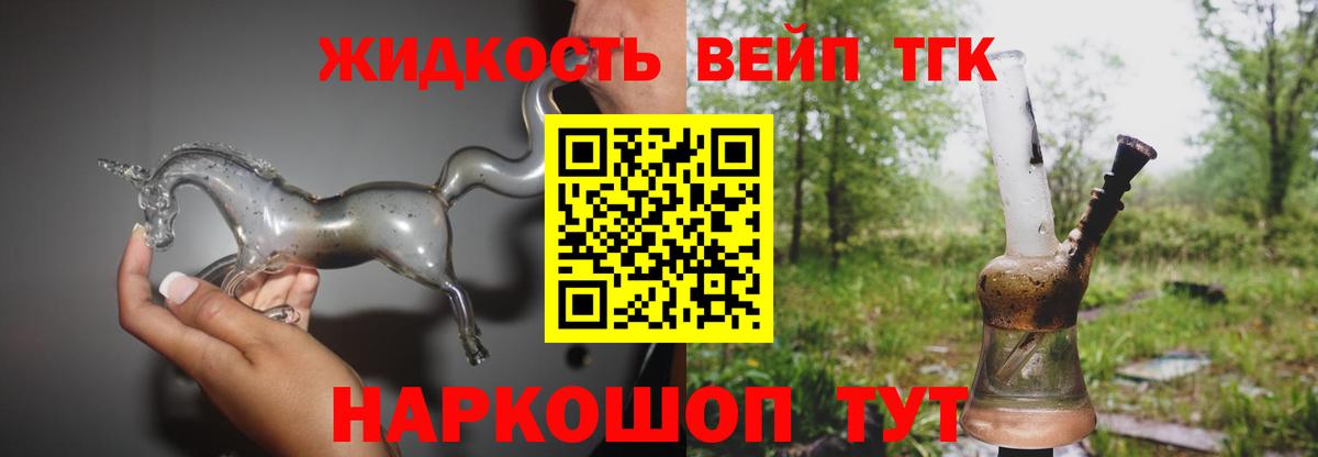Дистиллят ТГК концентрат  Вход с VPN  Кострома 