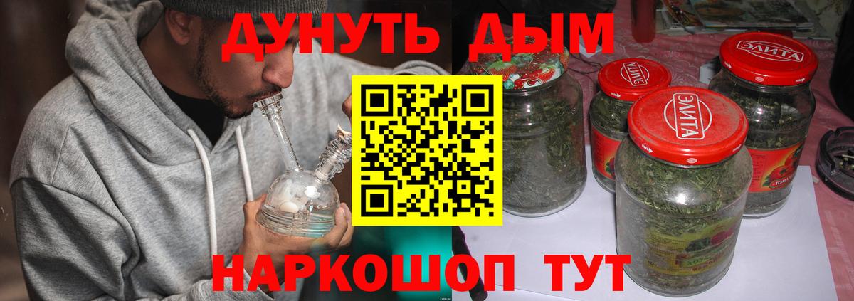 Бошки Шишки гибрид Кострома